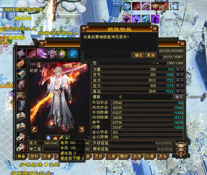 7级十雕三修无敌丹逍遥