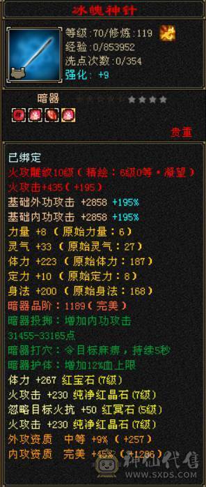 7级十雕三修无敌丹逍遥