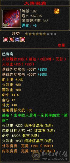 7级十雕三修无敌丹逍遥