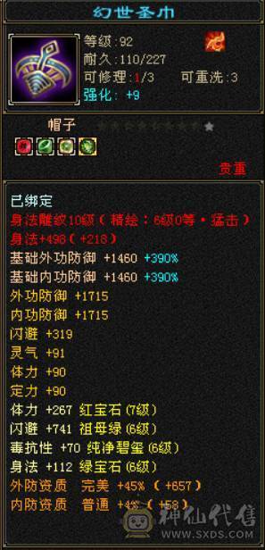 7级十雕三修无敌丹逍遥