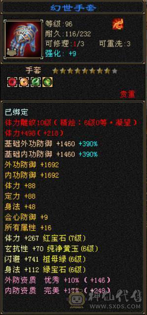 7级十雕三修无敌丹逍遥