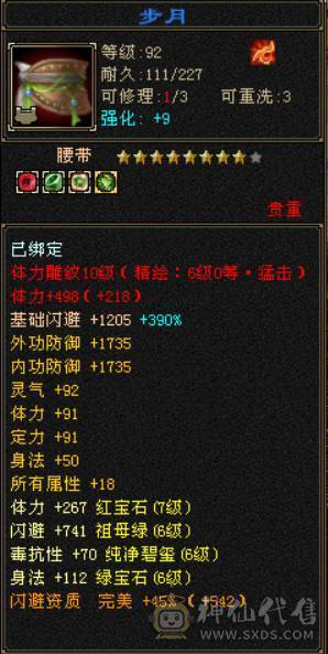 7级十雕三修无敌丹逍遥