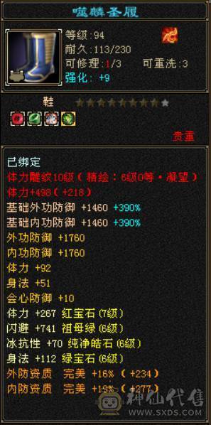 7级十雕三修无敌丹逍遥