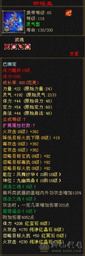 7级十雕三修无敌丹逍遥