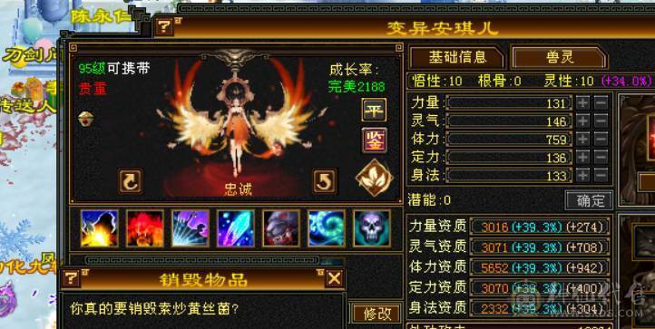 7级十雕三修无敌丹逍遥