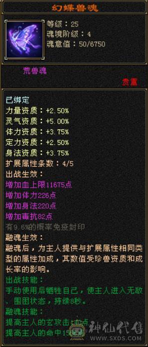 7级十雕三修无敌丹逍遥