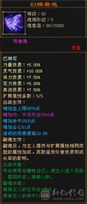 7级十雕三修无敌丹逍遥