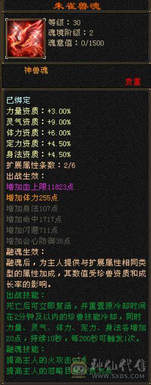 7级十雕三修无敌丹逍遥