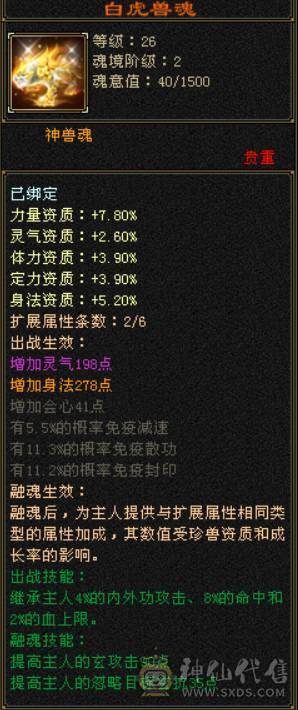 7级十雕三修无敌丹逍遥