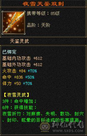 7级十雕三修无敌丹逍遥