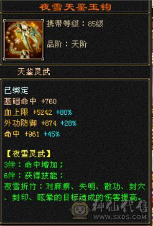 7级十雕三修无敌丹逍遥