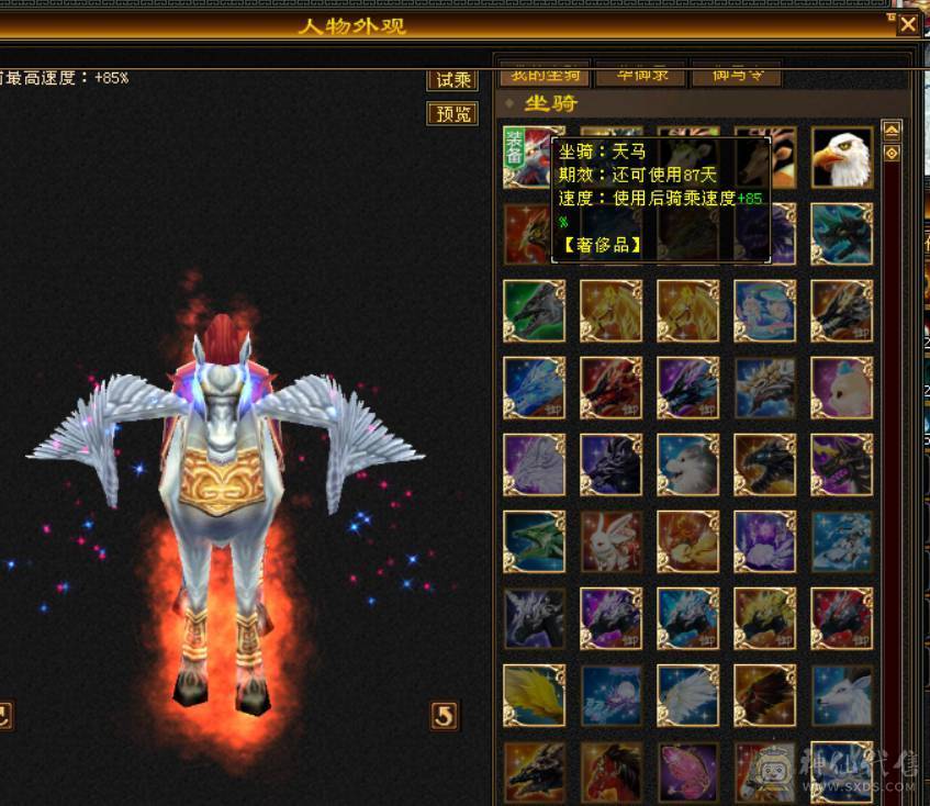 7级十雕三修无敌丹逍遥