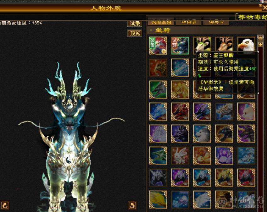 7级十雕三修无敌丹逍遥