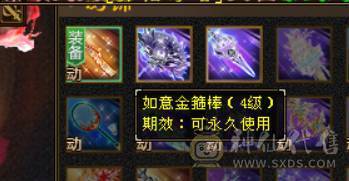 7级十雕三修无敌丹逍遥