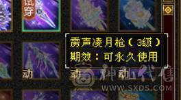 7级十雕三修无敌丹逍遥