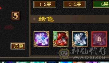 7级十雕三修无敌丹逍遥