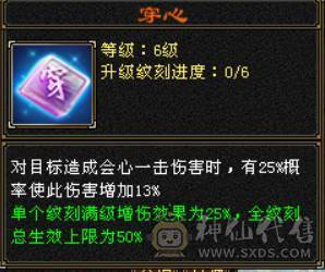 7级十雕三修无敌丹逍遥