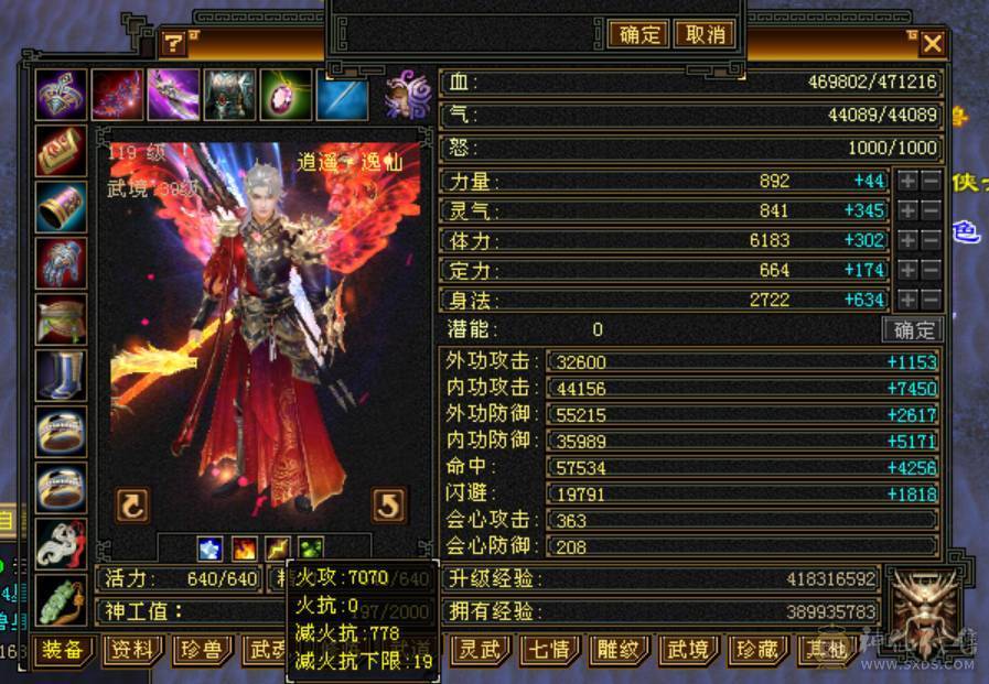 6体6属高减无敌丹金箍棒，一身顶变稀有宝宝