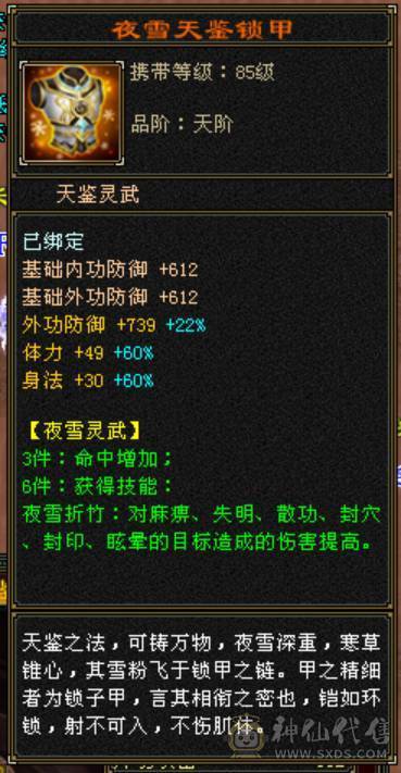 6体6属高减无敌丹金箍棒，一身顶变稀有宝宝