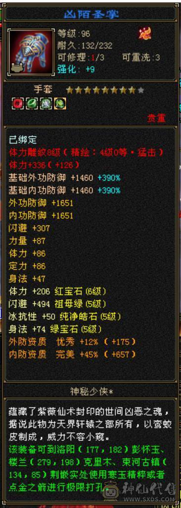 6体6属高减无敌丹金箍棒，一身顶变稀有宝宝