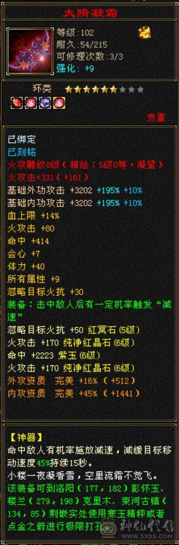 6体6属高减无敌丹金箍棒，一身顶变稀有宝宝
