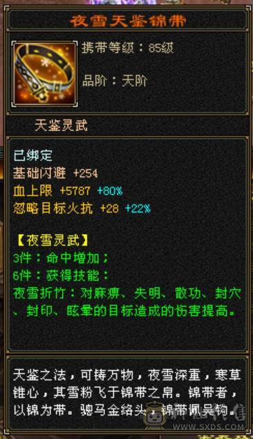 6体6属高减无敌丹金箍棒，一身顶变稀有宝宝