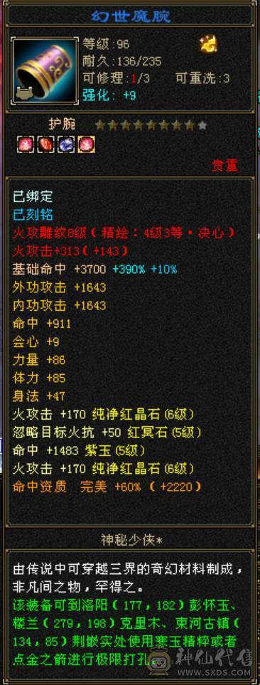 6体6属高减无敌丹金箍棒，一身顶变稀有宝宝