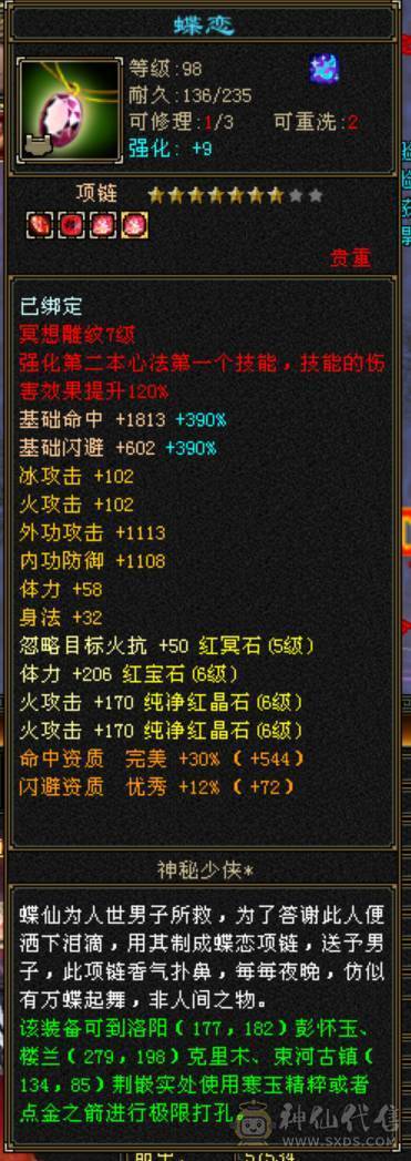 6体6属高减无敌丹金箍棒，一身顶变稀有宝宝