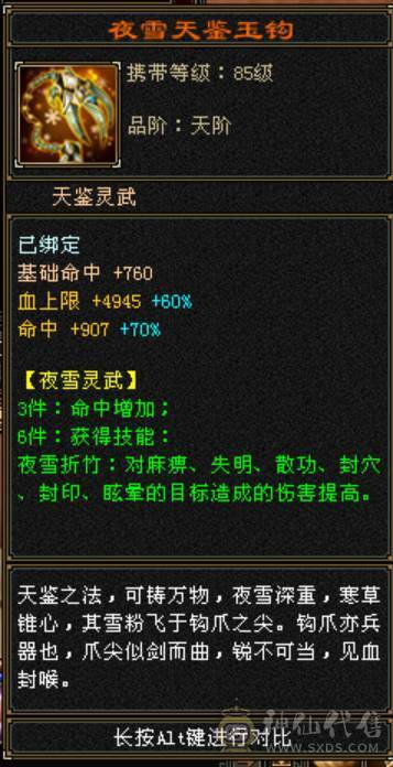 6体6属高减无敌丹金箍棒，一身顶变稀有宝宝