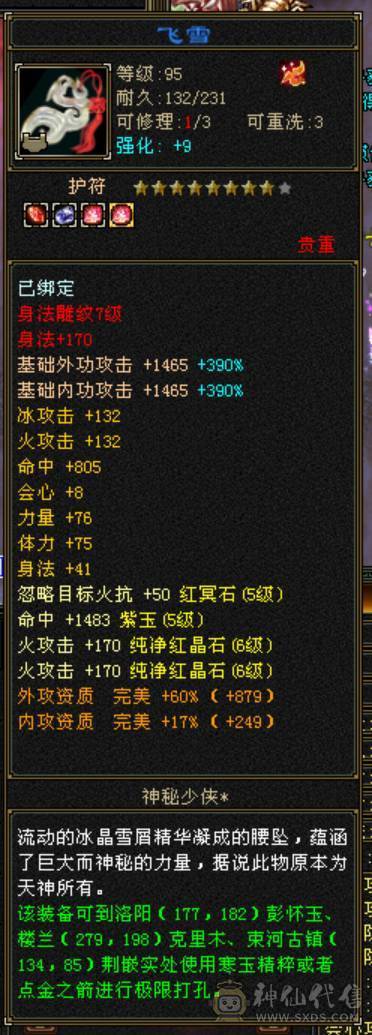 6体6属高减无敌丹金箍棒，一身顶变稀有宝宝