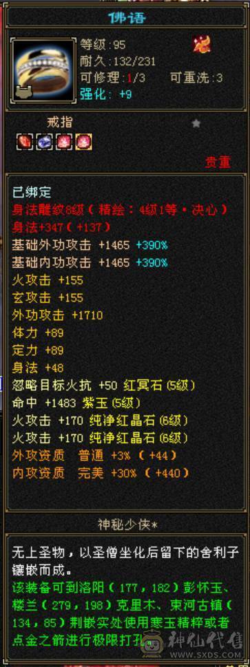 6体6属高减无敌丹金箍棒，一身顶变稀有宝宝