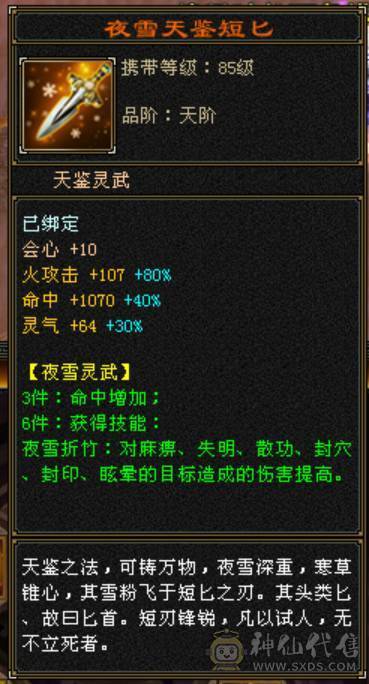 6体6属高减无敌丹金箍棒，一身顶变稀有宝宝