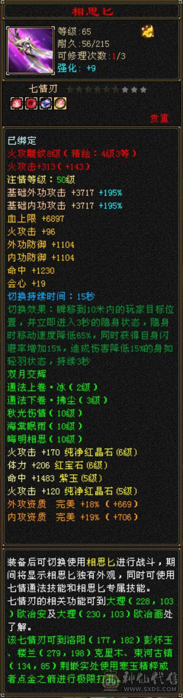 6体6属高减无敌丹金箍棒，一身顶变稀有宝宝