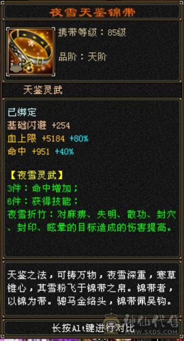 6体6属高减无敌丹金箍棒，一身顶变稀有宝宝