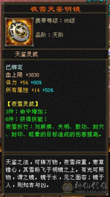 6体6属高减无敌丹金箍棒，一身顶变稀有宝宝