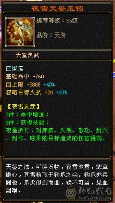 6体6属高减无敌丹金箍棒，一身顶变稀有宝宝