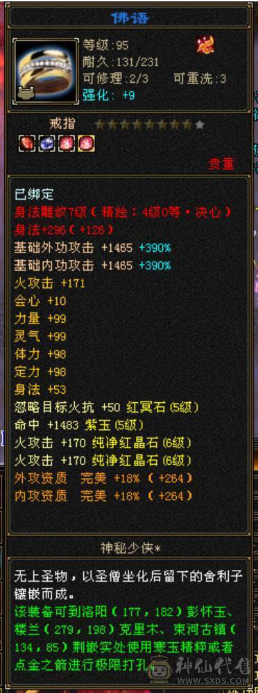 6体6属高减无敌丹金箍棒，一身顶变稀有宝宝