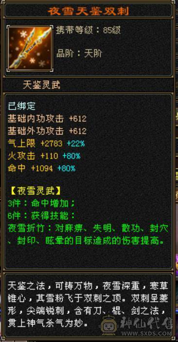 6体6属高减无敌丹金箍棒，一身顶变稀有宝宝