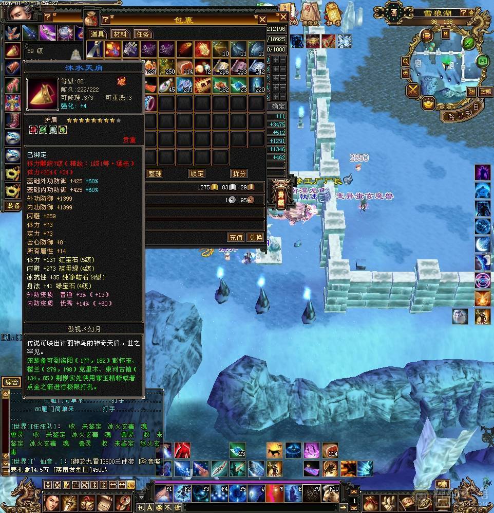 5体5属 攻击件全部强化9 差3件满7雕文减抗高