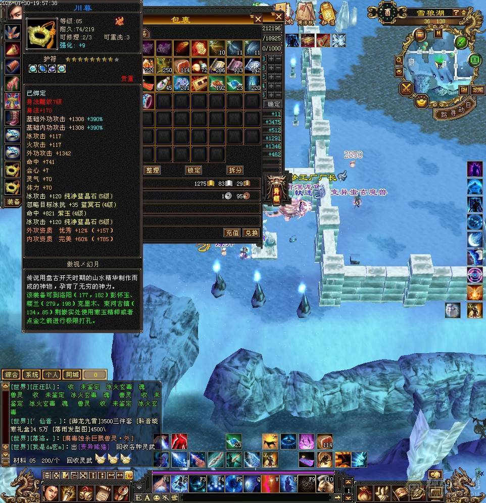 5体5属 攻击件全部强化9 差3件满7雕文减抗高