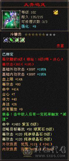 🏅柒柒推荐🏅极限5555恶人谷两套石头，高血高杂抗，纹刻6级