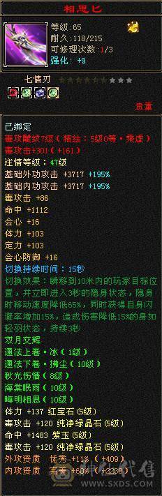 🏅柒柒推荐🏅极限5555恶人谷两套石头，高血高杂抗，纹刻6级