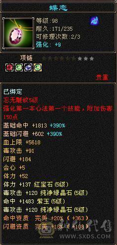 🏅柒柒推荐🏅极限5555恶人谷两套石头，高血高杂抗，纹刻6级