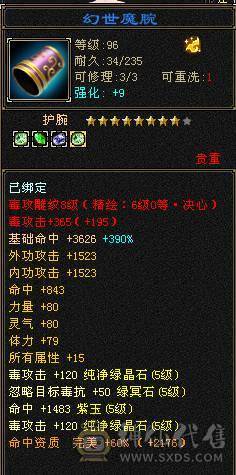 🏅柒柒推荐🏅极限5555恶人谷两套石头，高血高杂抗，纹刻6级