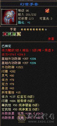 🏅柒柒推荐🏅极限5555恶人谷两套石头，高血高杂抗，纹刻6级