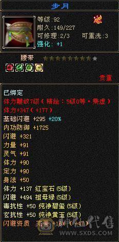 🏅柒柒推荐🏅极限5555恶人谷两套石头，高血高杂抗，纹刻6级