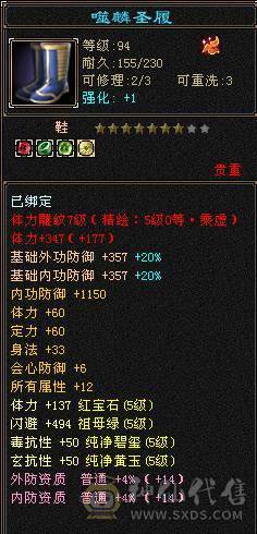 🏅柒柒推荐🏅极限5555恶人谷两套石头，高血高杂抗，纹刻6级