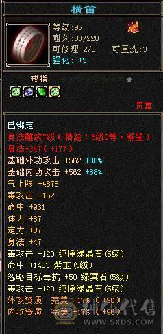 🏅柒柒推荐🏅极限5555恶人谷两套石头，高血高杂抗，纹刻6级