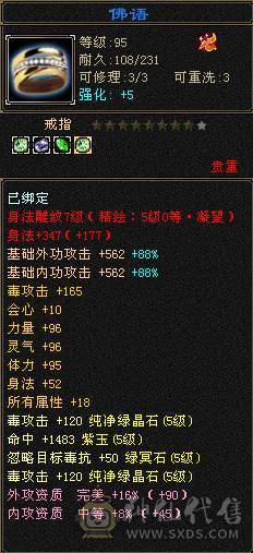 🏅柒柒推荐🏅极限5555恶人谷两套石头，高血高杂抗，纹刻6级