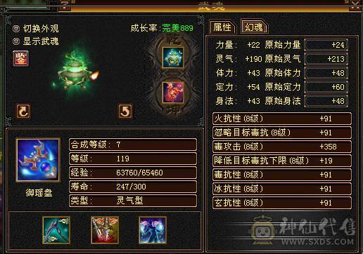 🏅柒柒推荐🏅极限5555恶人谷两套石头，高血高杂抗，纹刻6级